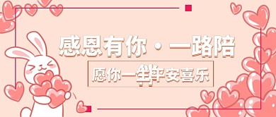 感恩节卡通首图