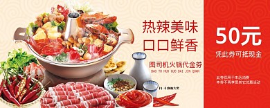 50元现金券