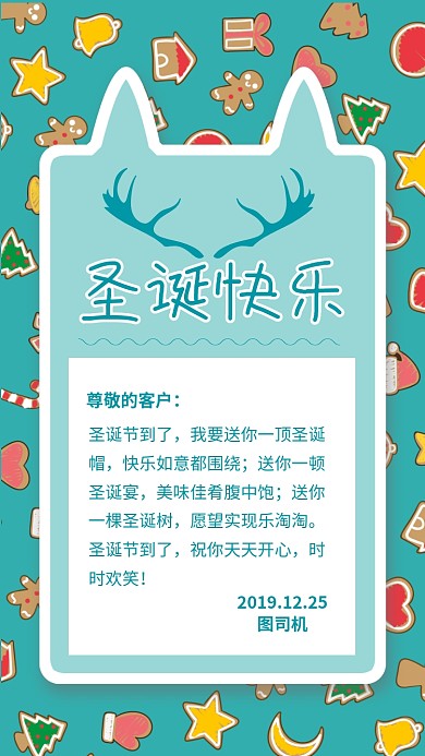 蓝色卡通插画圣诞快乐节日贺卡