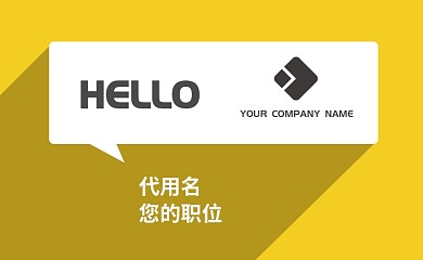 简约黄色潮流时尚个人商务名片