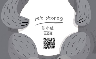 灰色可爱萌个人名片