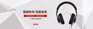 几何未来感耳机潮玩banner