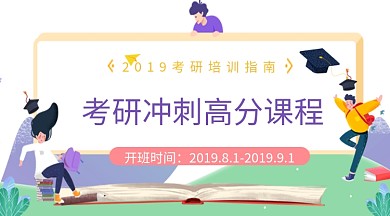 平面卡通考研培训课程