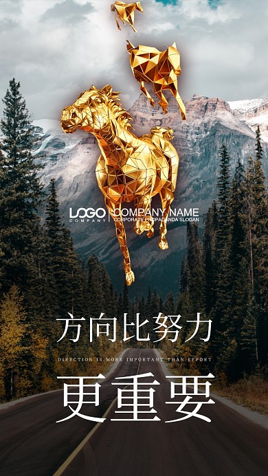 大气企业文化手机海报