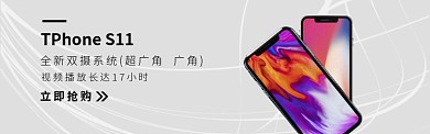 苹果手机banner