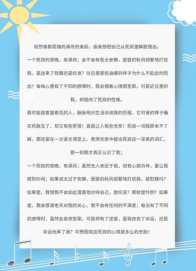 手绘水彩卡通热气球背景信纸