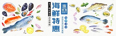 蓝色双十一速冻冷冻海鲜促销banner