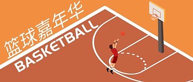 平面卡通篮球运动广告微信公众号素材图片