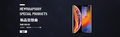 黑色潮流手机科技风BANNER