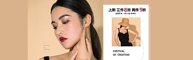 简约风女装连衣裙电商海报模板