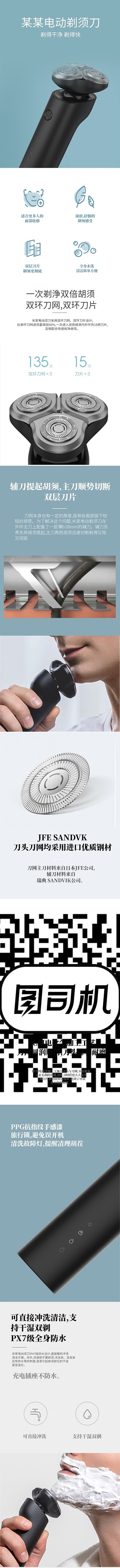 简约大气电动剃须刀刮胡刀家电详情页
