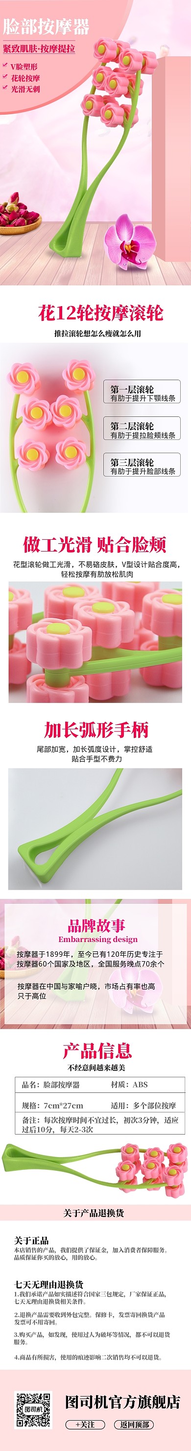 清新颈椎按摩器电商淘宝详情页