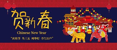 红色喜庆中国风传统节日春节过年新年舞龙微信公众号素材图片