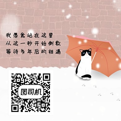 可爱卡通手绘猫咪新媒体二维码