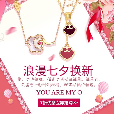 项链饰品粉色主图直通车模板设计