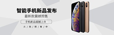 简约手机促销BANNER