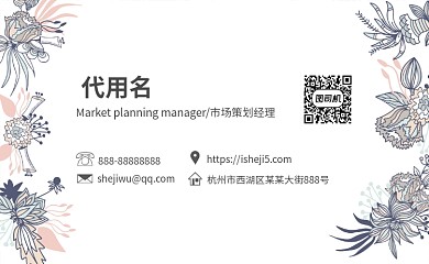 时尚花卉手绘简约可爱名片