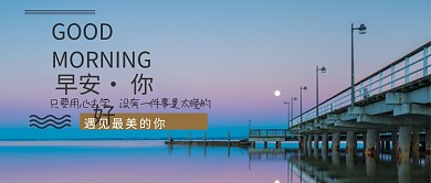 简约摄影早安你好公众号首图