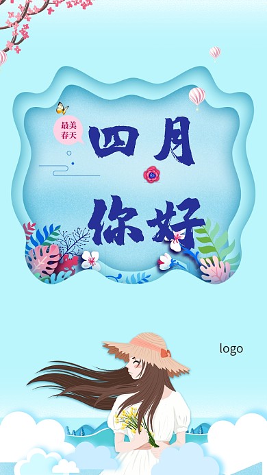 四月你好蓝天白云女孩清新唯美卡通手机海报