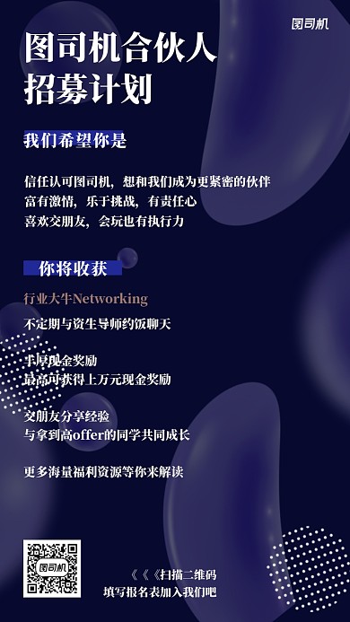 简约风排版企业公司招聘手机海报图