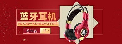 蓝牙耳机海报banner