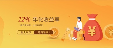 年化收益率公众号首图