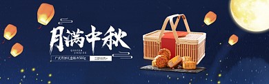 简约时尚中秋节月饼海报