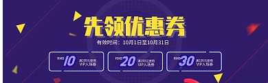 黄蓝色通用优惠券领取banner