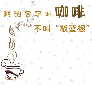 简约手绘咖啡褐色朋友圈封面