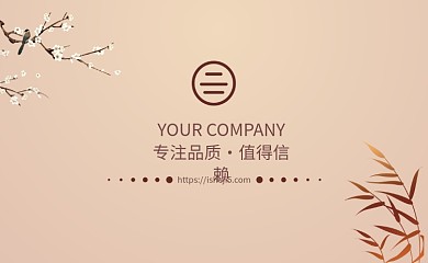 简约古风时尚潮流个人名片