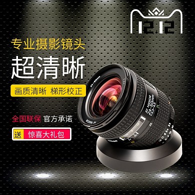 黑色黄色炫酷摄像头双12直通车