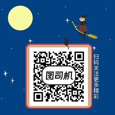 创意卡通巫师二维码