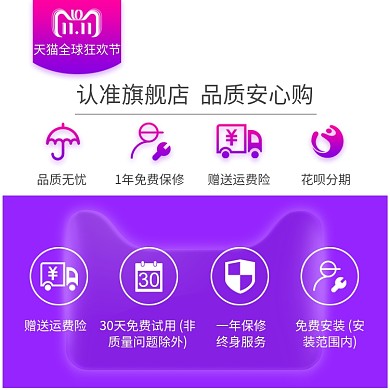 简约双十一店铺售后承诺直通车