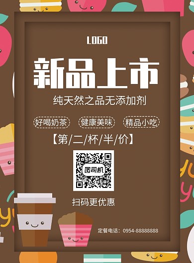 创意新品上市印刷海报