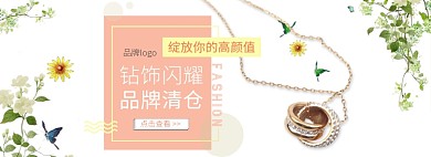 天猫首饰配饰项链清仓优惠促销淘宝banner