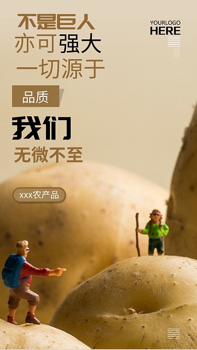 农产品生鲜产品海报