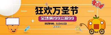 黄色卡通万圣节活动通用主题淘宝banner