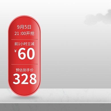 造物节红色高端促销化妆美容电商主图