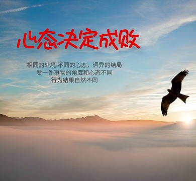 励志心态风景海边摄影朋友圈封面