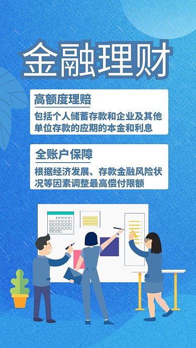 紫色扁平理财有道金融投资贷款手机海报