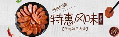 美食营养健康海报模版
