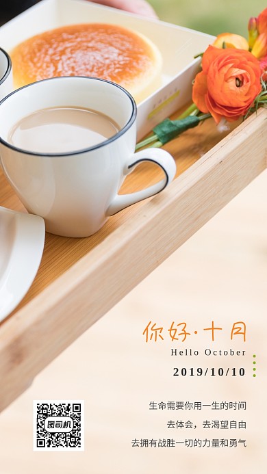 白色高清早安手机海报