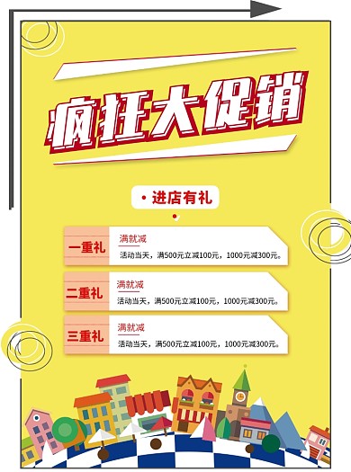 新鲜水果疯狂促销宣传单