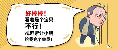 卡通可爱老人插画微信公众号素材图片