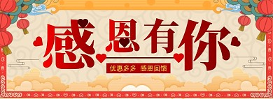 感恩节淘宝banner