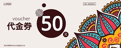 50代金券