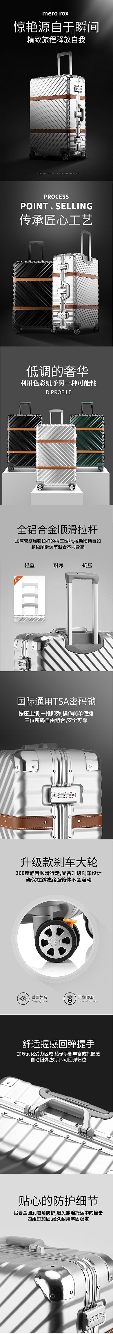 电商高端箱包行李箱登机箱详情页