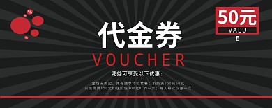 50代金券
