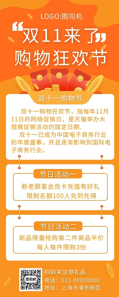 简约黄色渐变双十一促销手机长图海报