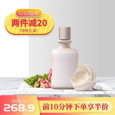 黄色粉色满减双十二精油直通车